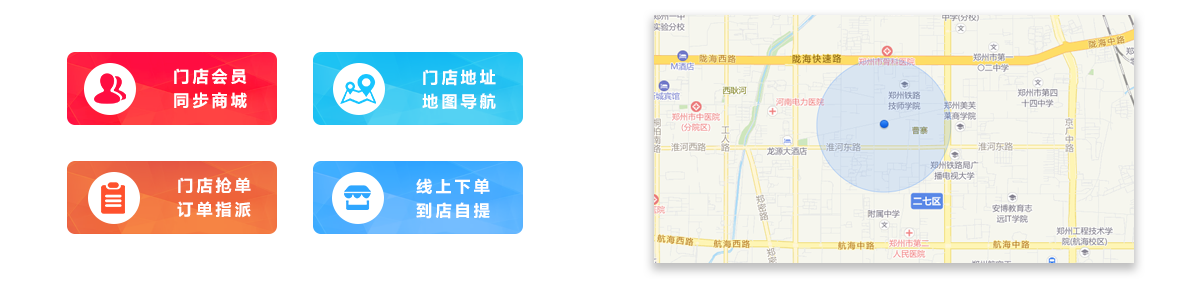 智慧門店O2O，解決線上商城與線下實(shí)體銷售渠道的對(duì)接