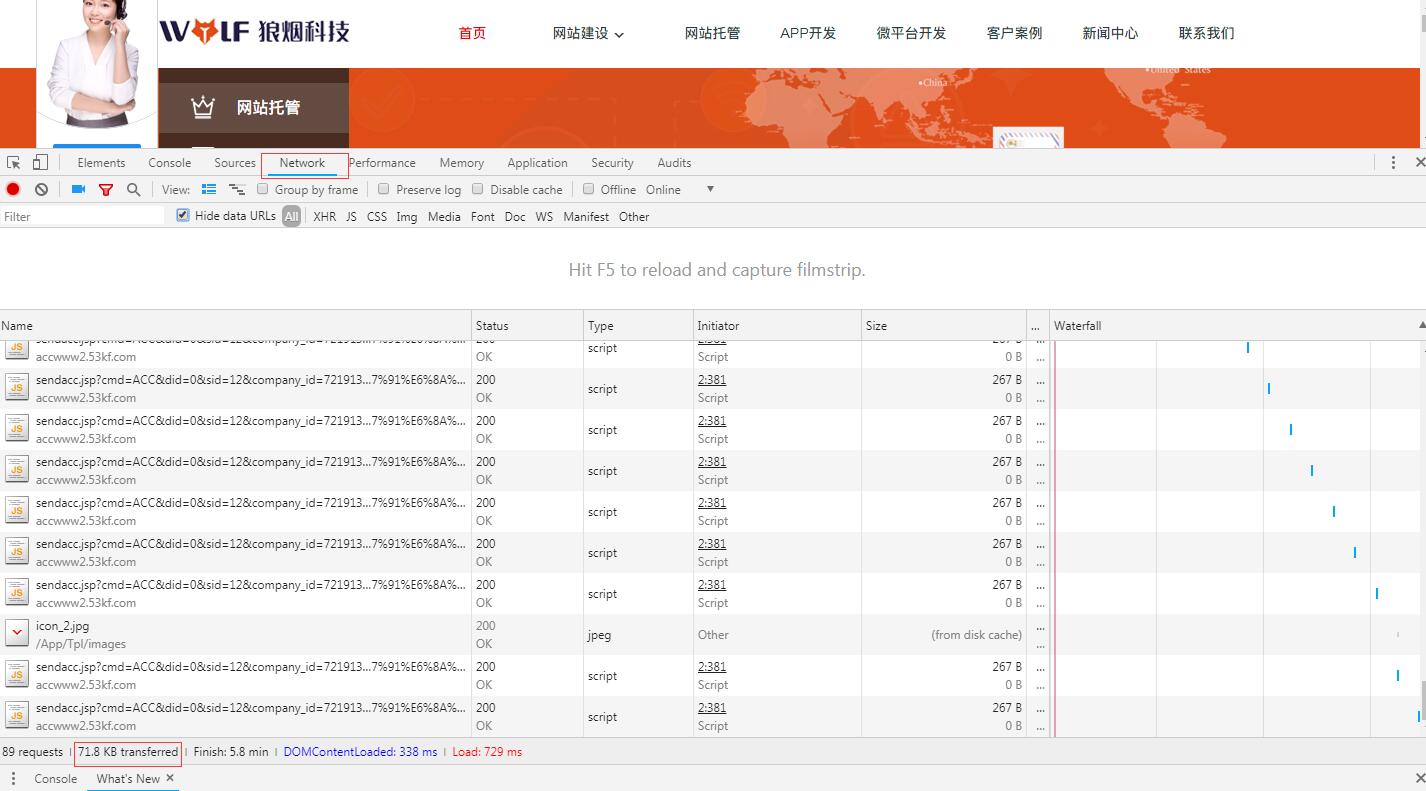 網(wǎng)站流量是什么？